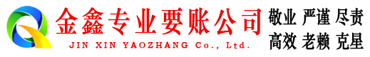 松北讨债公司